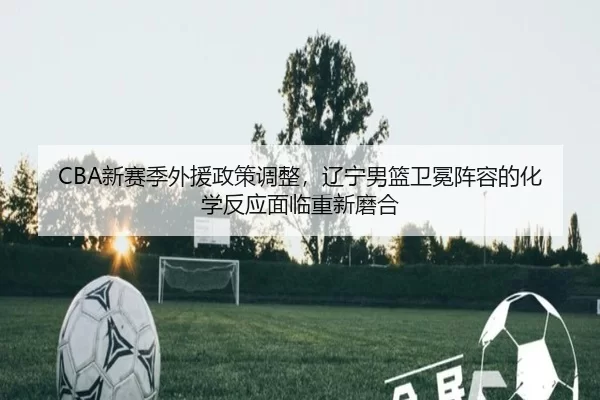 xin-sai-ji-wai-yuan-zheng-ce-tiao-zheng-liao-ning-nan-lan-wei-mian-zhen-rong-de-hua-xue-fan-ying-mian-lin-chong-xin-mo-3-850.jpg